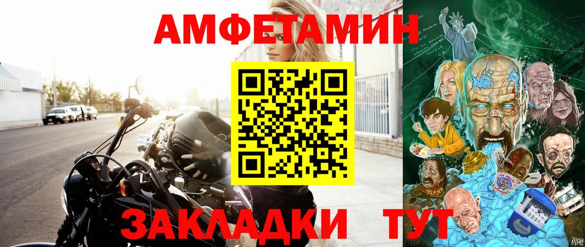 АМФЕТАМИН Розовый Екатеринбург