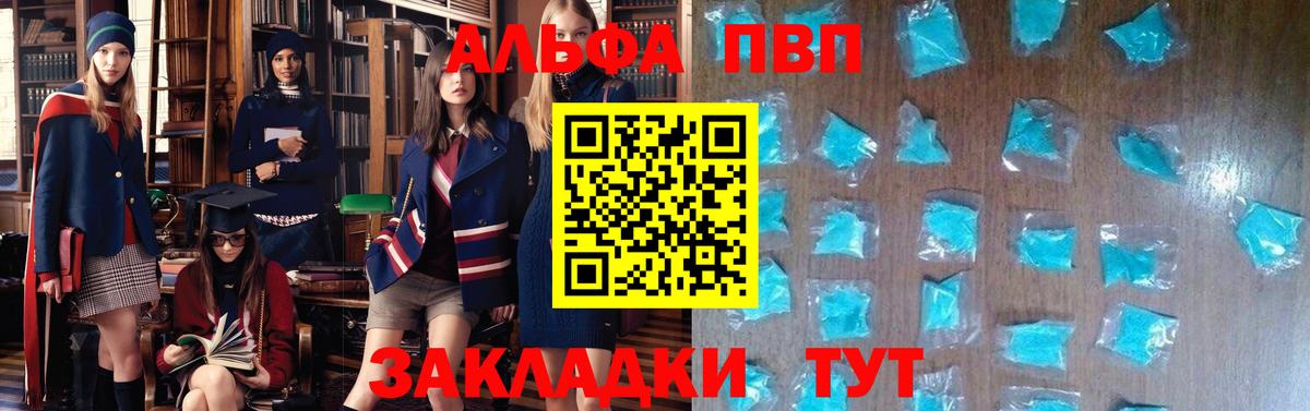 А ПВП кристаллы Екатеринбург