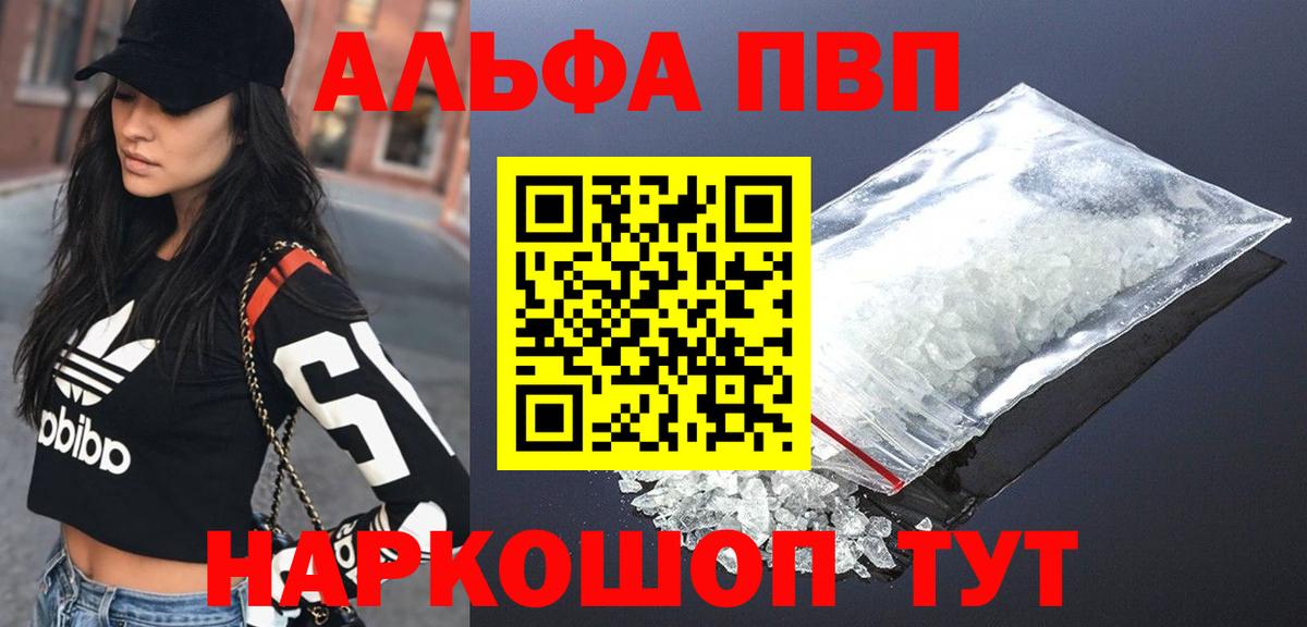 Alfa_PVP кристаллы  Екатеринбург  Alpha PVP VHQ  A PVP Соль 