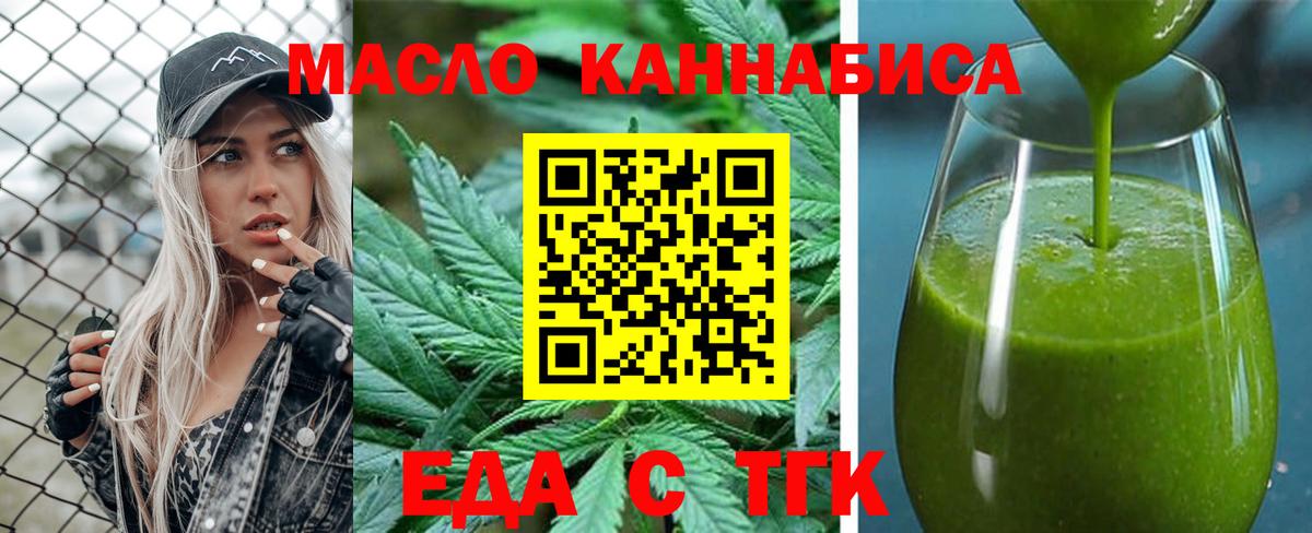 Cannafood конопля  Екатеринбург 