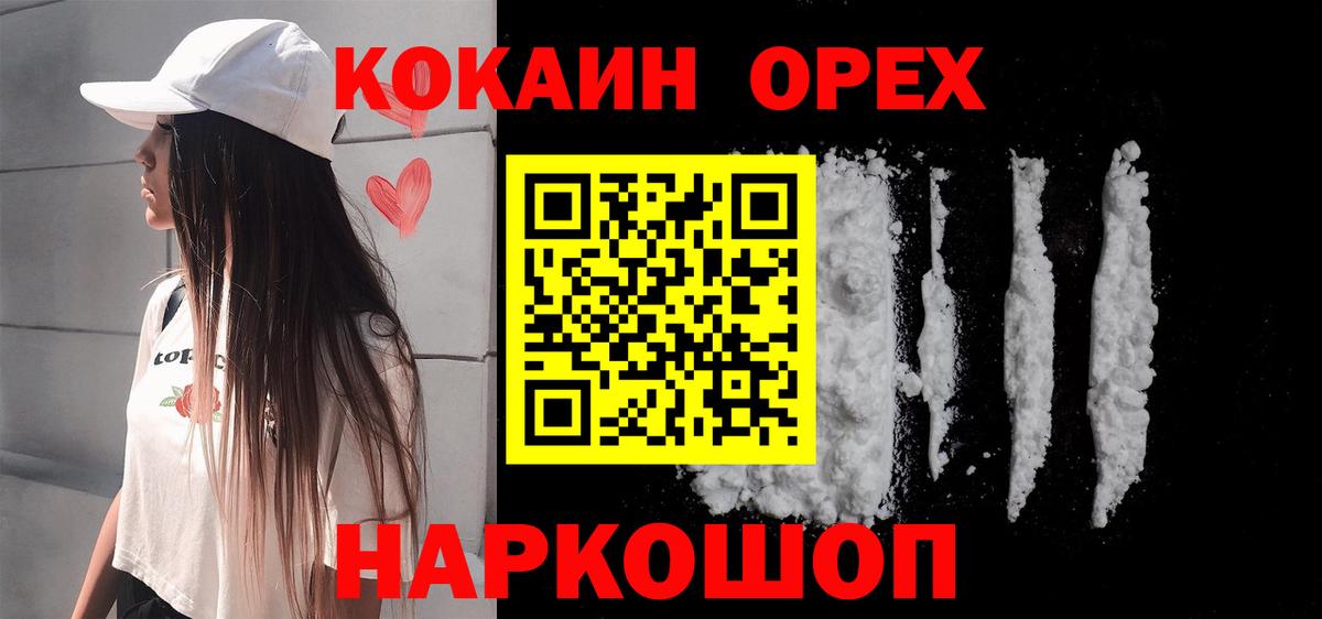 COCAIN Колумбийский  Cocaine  Екатеринбург  Кокаин Перу 