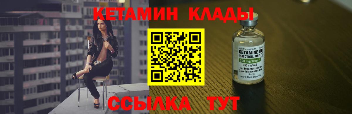 КЕТАМИН VHQ  Екатеринбург 