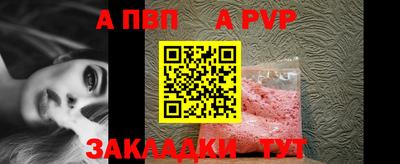 стафф Апшеронск