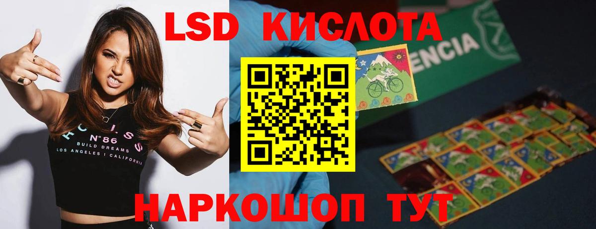 LSD-25 экстази кислота  LSD-25 экстази ecstasy  ЛСД экстази  Екатеринбург 