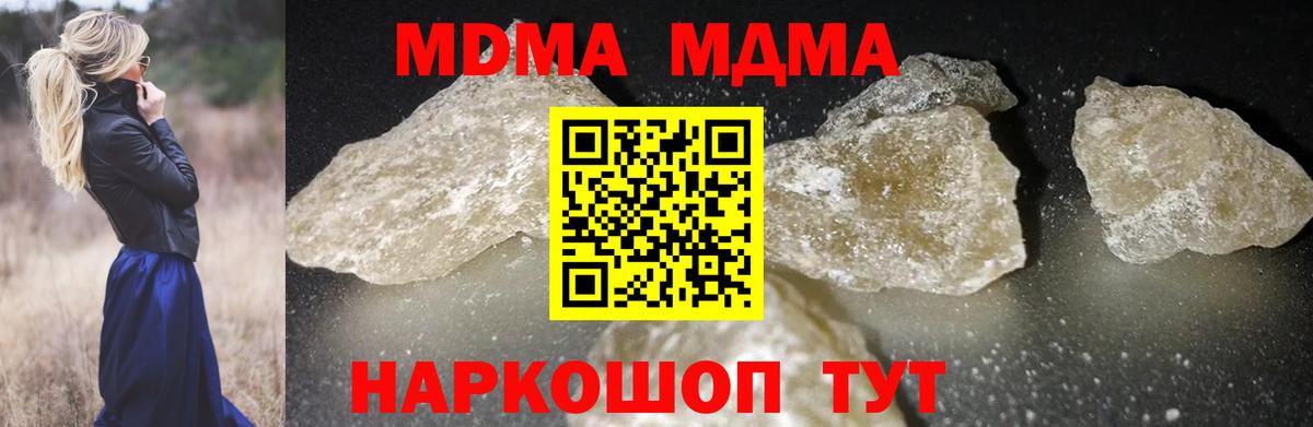 MDMA Molly Екатеринбург