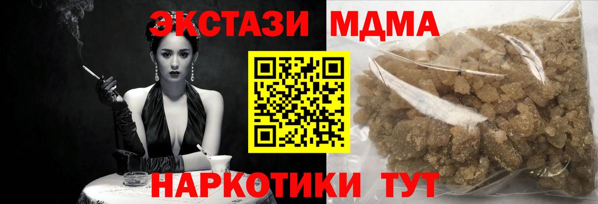 MDMA кристаллы  MDMA  MDMA VHQ  Екатеринбург 