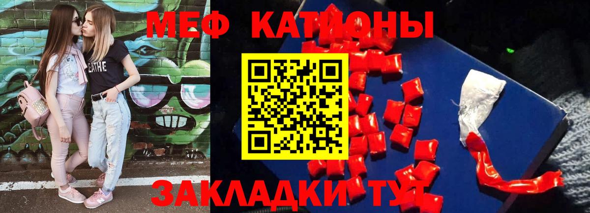 Мефедрон VHQ  МЯУ-МЯУ mephedrone  hydra зеркало  Меф  Екатеринбург  Меф 