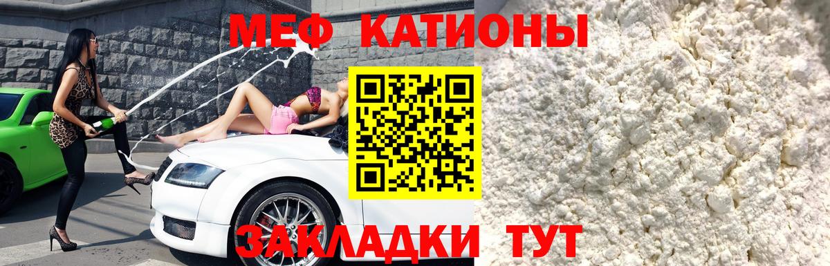 Мефедрон мука Екатеринбург