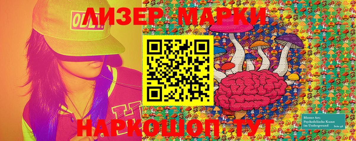 Марки NBOMe  Екатеринбург  Наркотические марки 1,8мг 