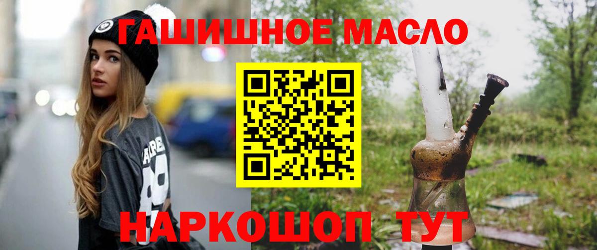 Дистиллят ТГК гашишное масло  Екатеринбург  Дистиллят ТГК THC oil 